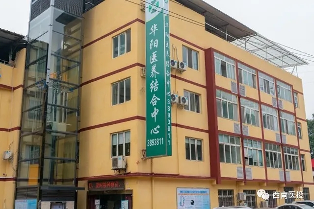 康樂佳園華陽醫養結合中心正式運營