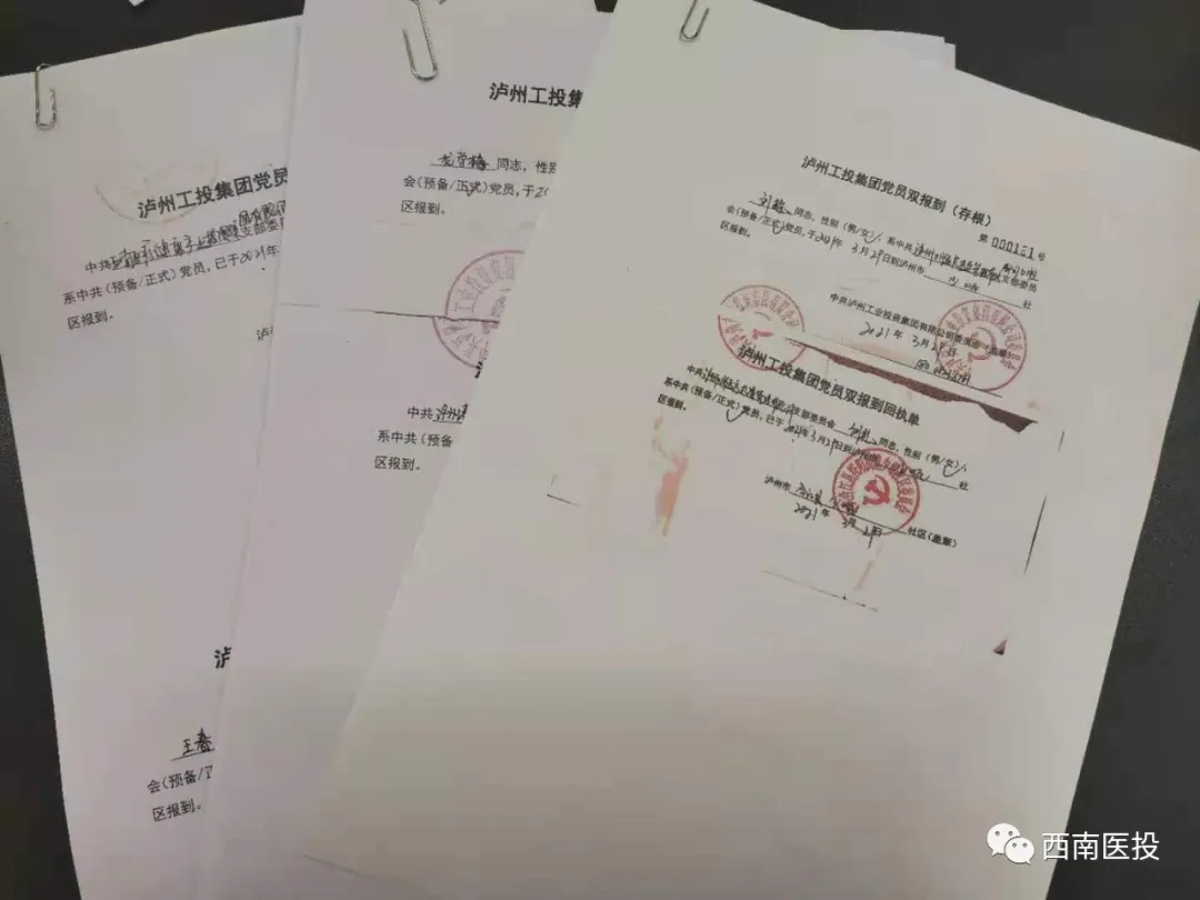 西南醫投集團開展黨員“雙報到”工作