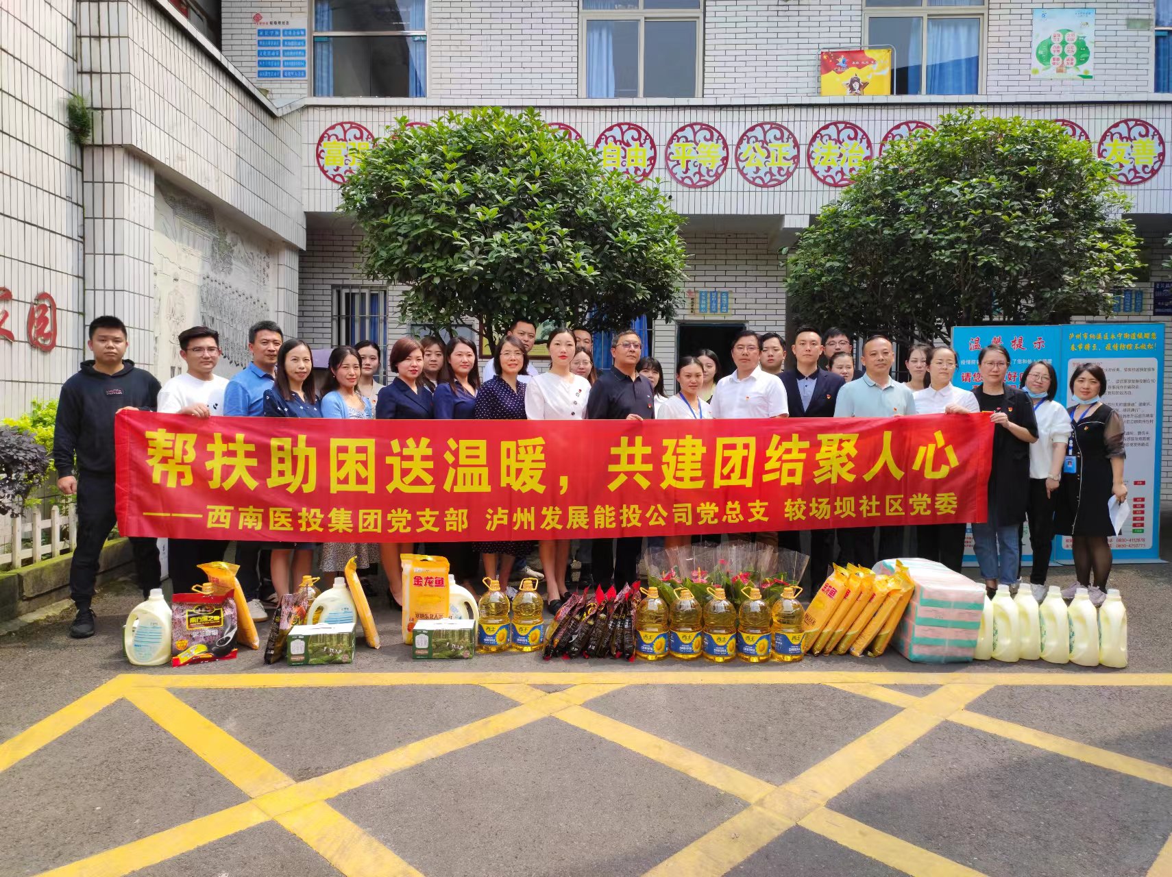 支部結(jié)對聚合力 黨建聯(lián)誼促共進——西南醫(yī)投集團、瀘州發(fā)展能投公司形式多樣提升基層黨組織工作活力