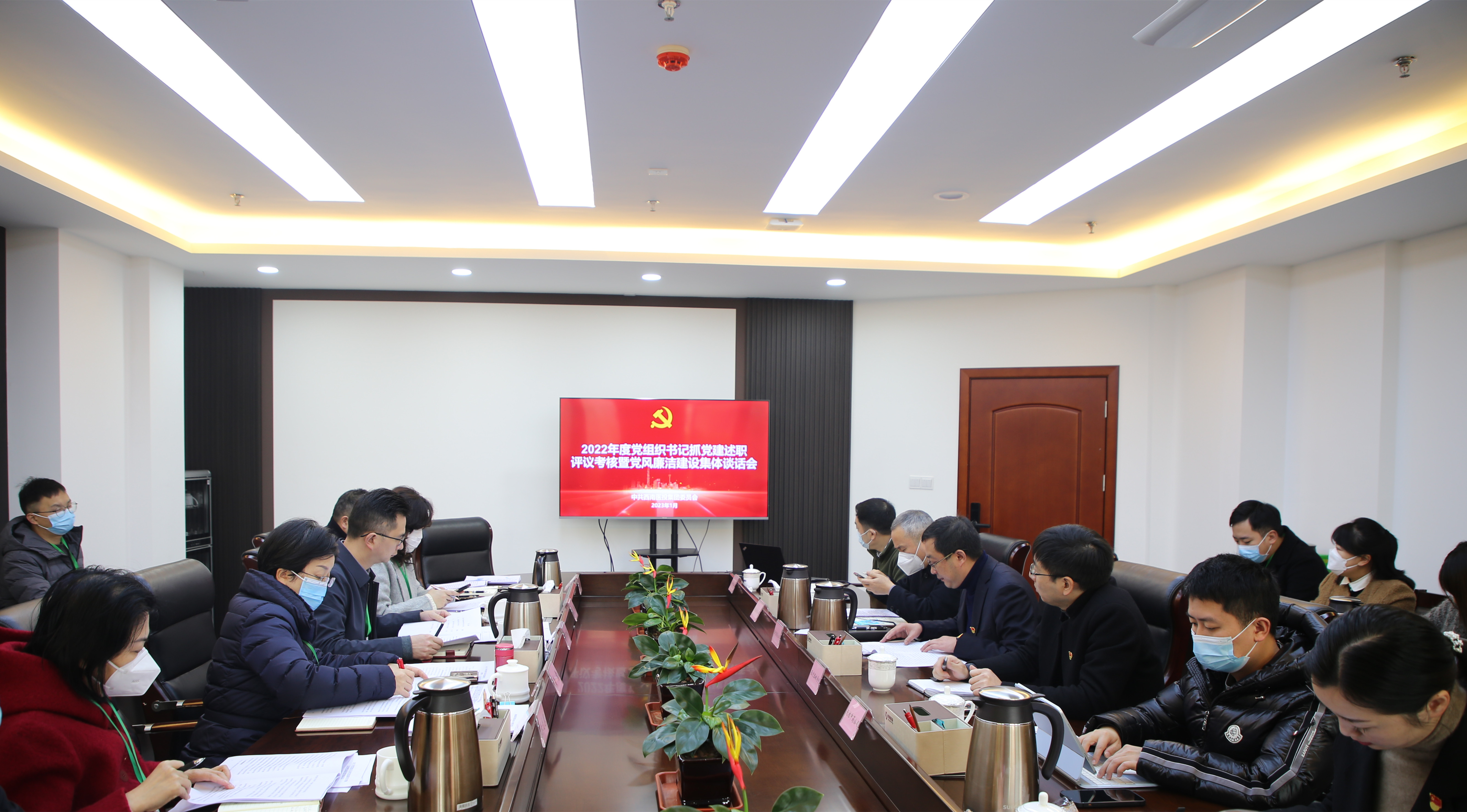 西南醫(yī)投集團(tuán)召開2022年度黨組織書記抓基層黨建述職評(píng)議考核會(huì)議暨黨風(fēng)廉潔建設(shè)集體談話會(huì)議