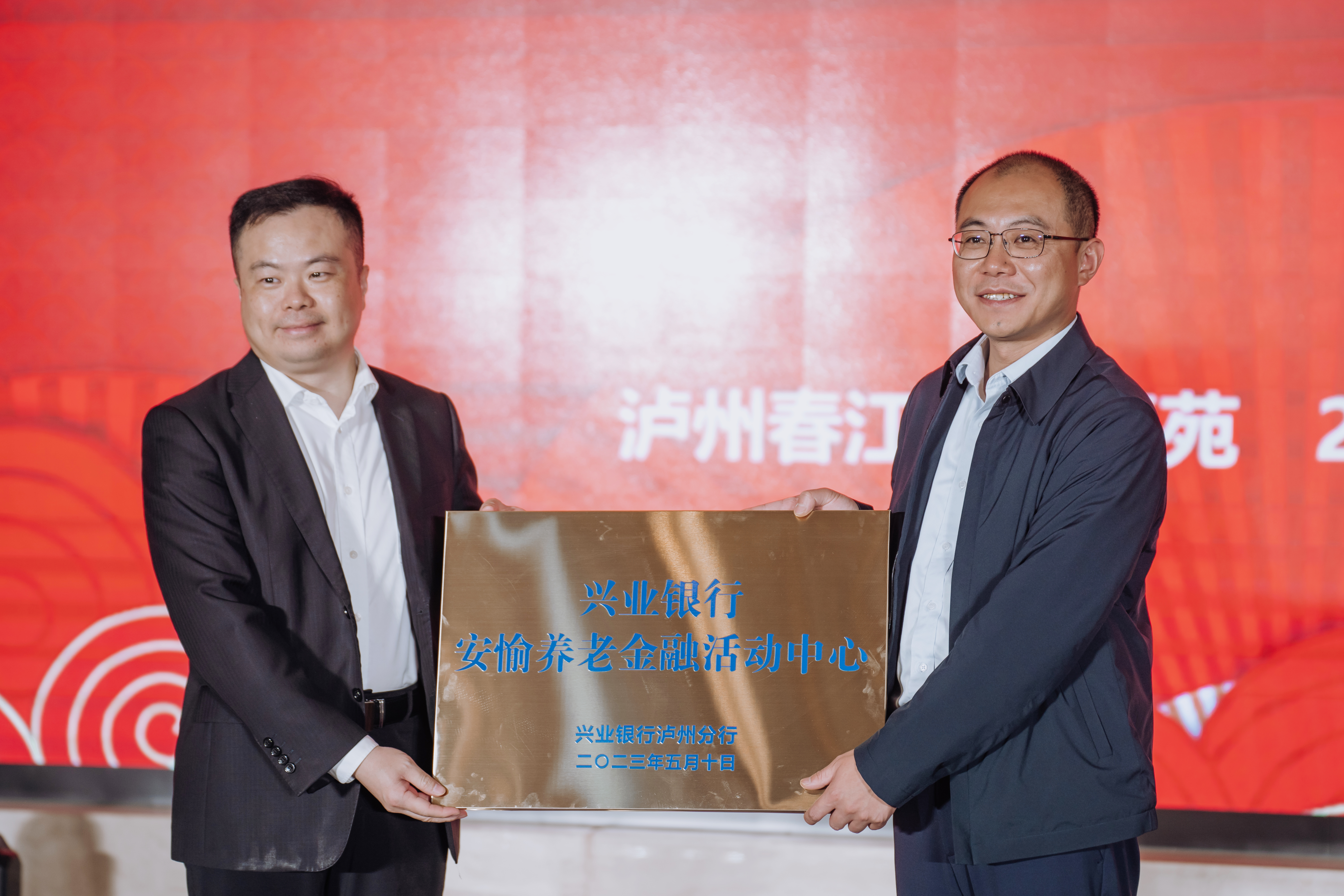 “養老+金融”合作從春江酒城嘉苑啟航