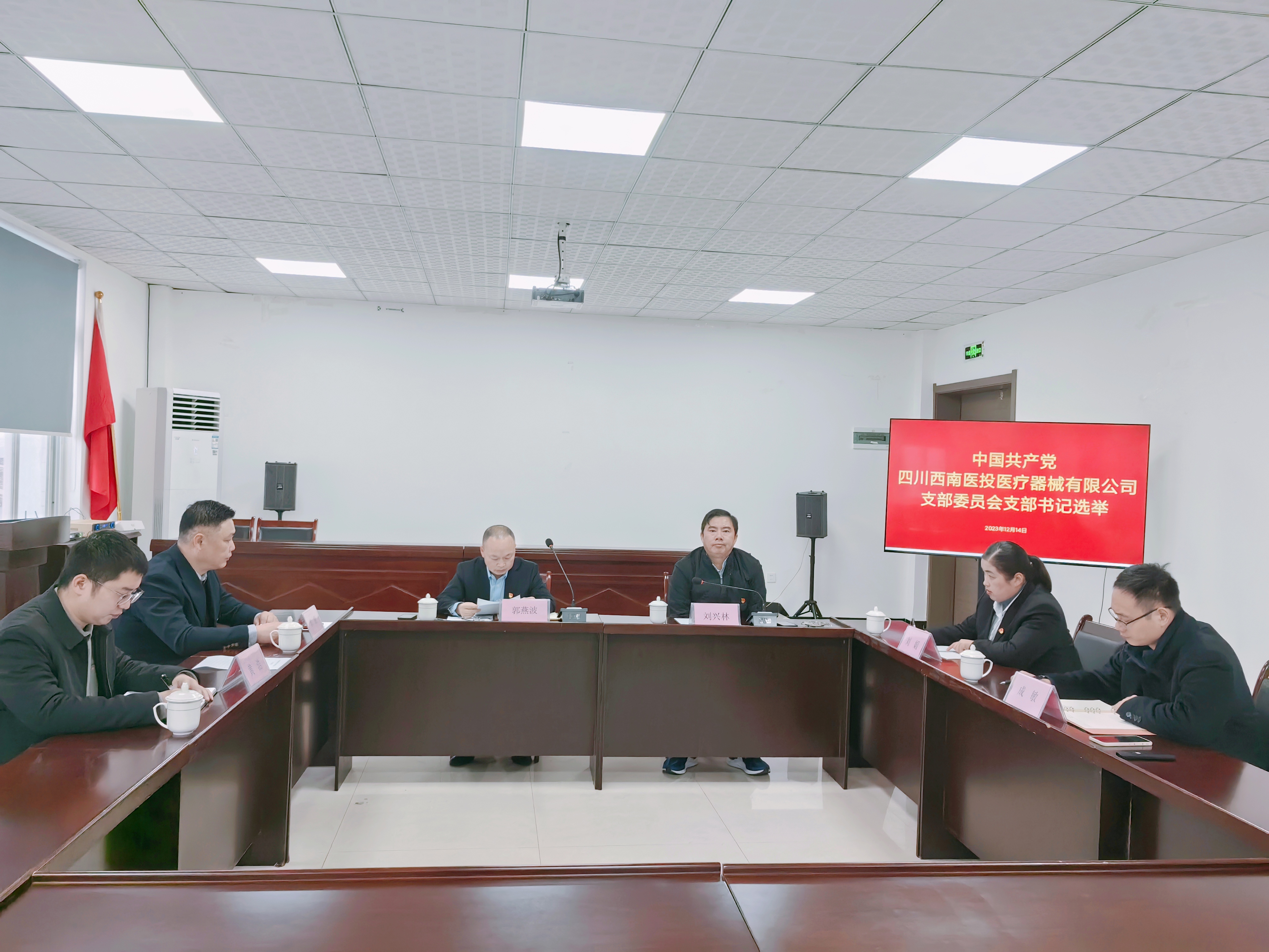 黨建引領促發展 凝心鑄魂譜新篇 醫療器械公司黨支部選舉大會勝利召開