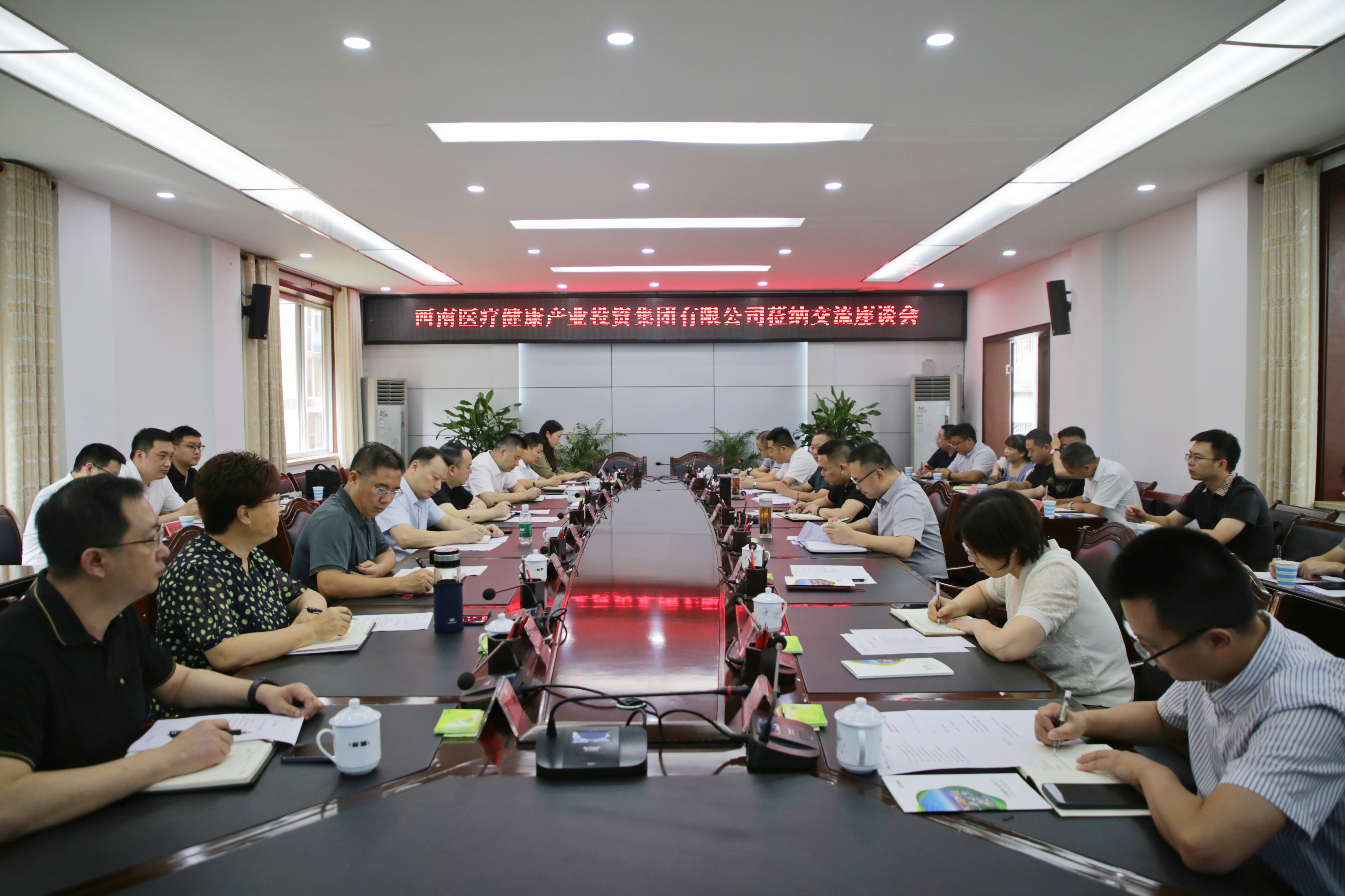 西南醫(yī)投集團(tuán)與納溪區(qū)人民政府開(kāi)展醫(yī)藥大健康產(chǎn)業(yè)發(fā)展交流座談會(huì)