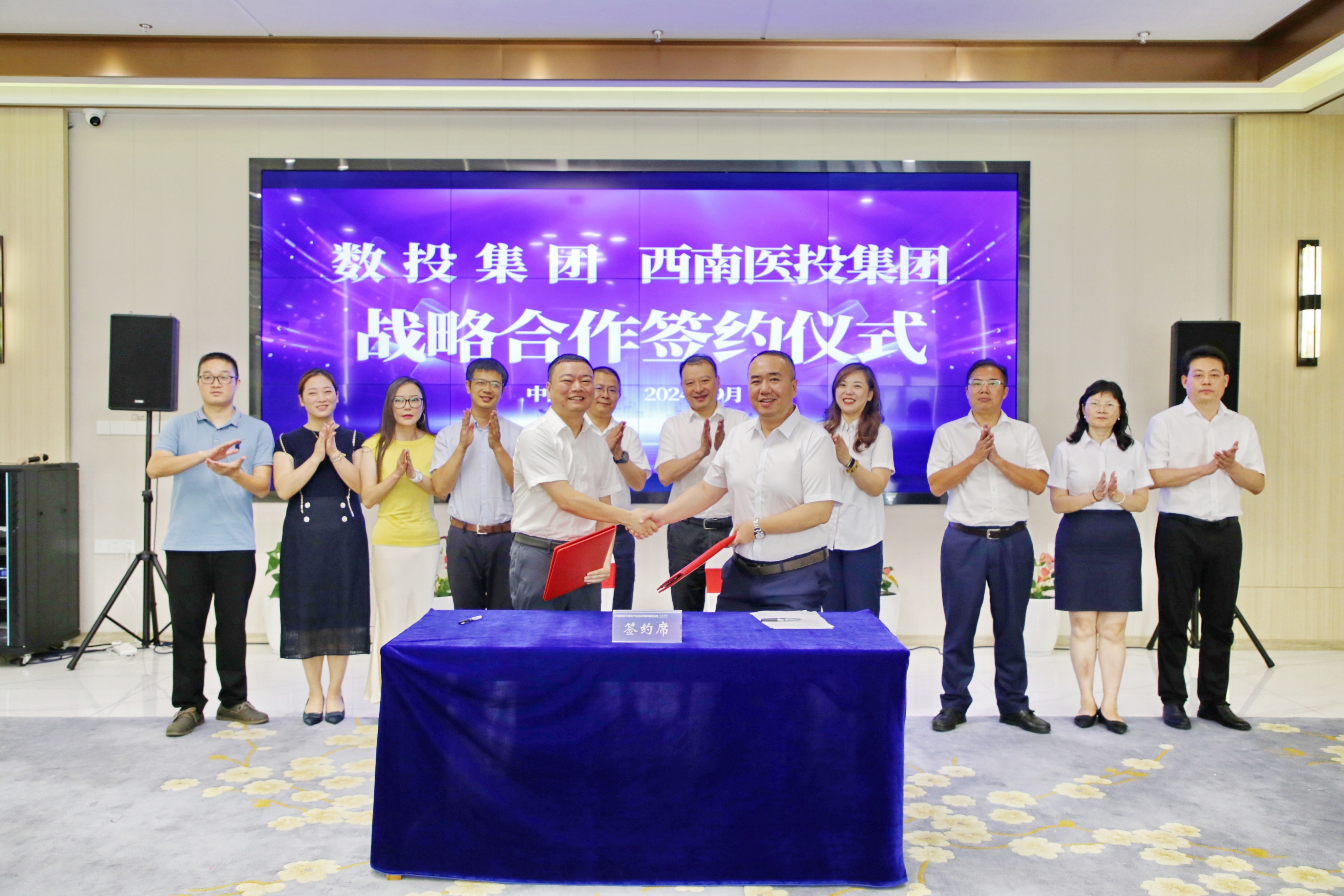 數字賦能大健康 攜手合作促發展|西南醫投集團與數投集團簽署戰略合作協議