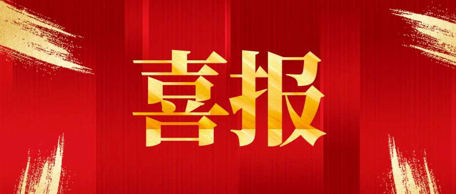 喜報！西南醫(yī)投集團成功獲評聯(lián)合資信AA主體信用評級