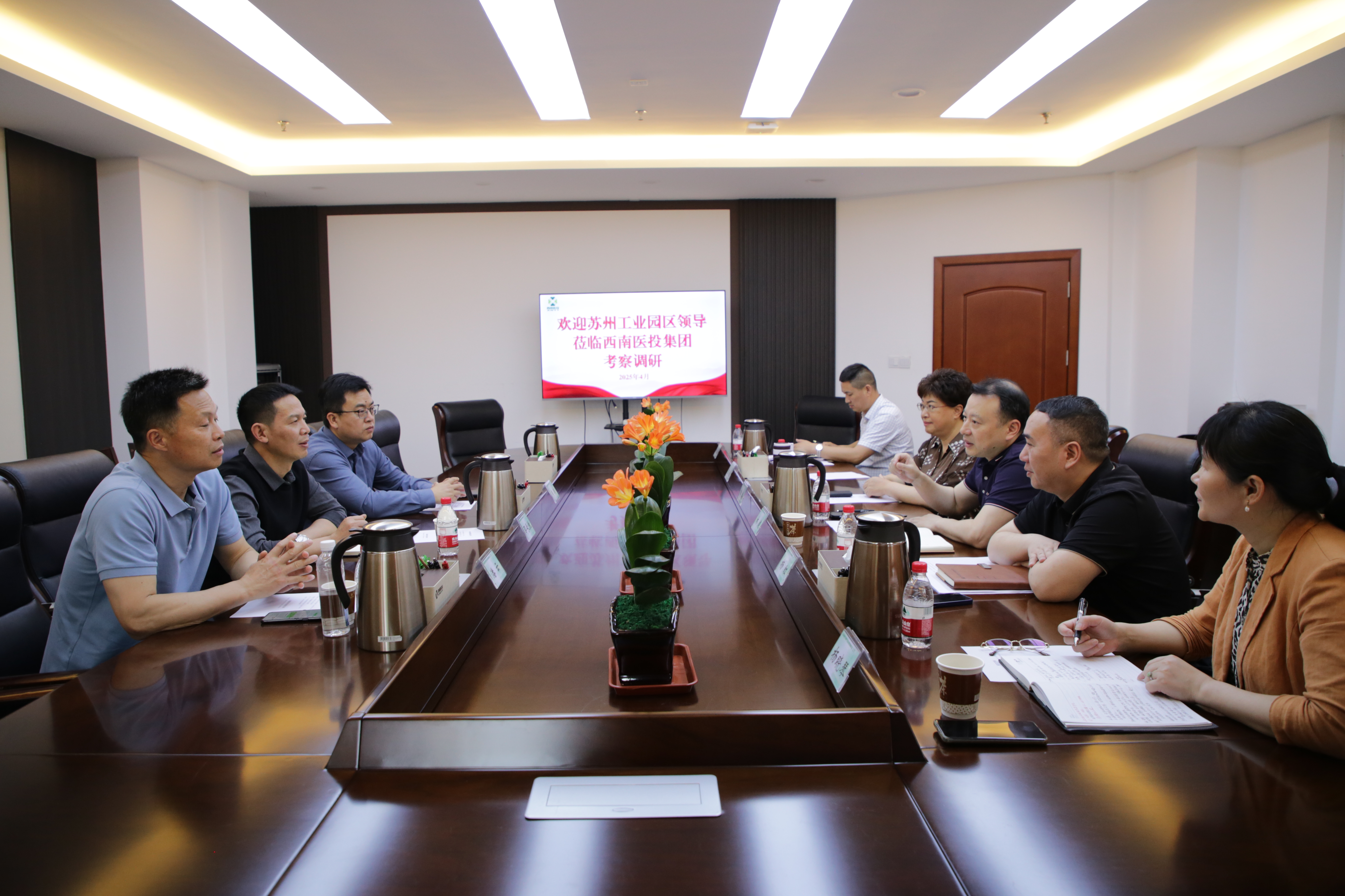 精準對接，加快項目落地——蘇州工業園區企業代表團赴西南醫投集團考察調研