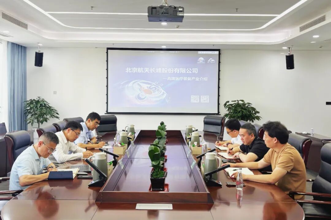 航天長(zhǎng)峰股份有限公司一行到訪西南醫(yī)投集團(tuán)洽談合作