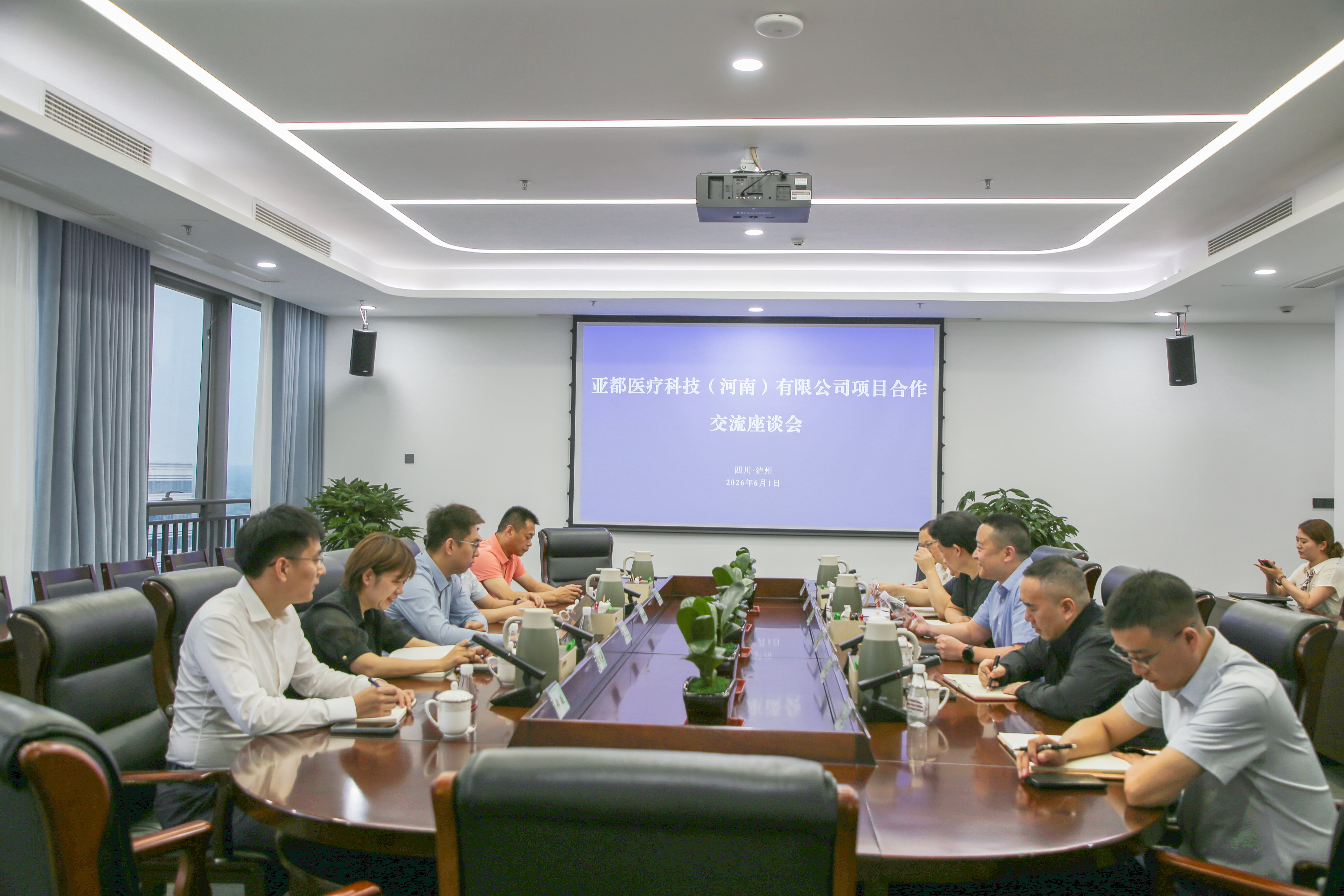 亞都醫(yī)療科技(河南)有限公司一行到訪西南醫(yī)投集團(tuán)調(diào)研座談