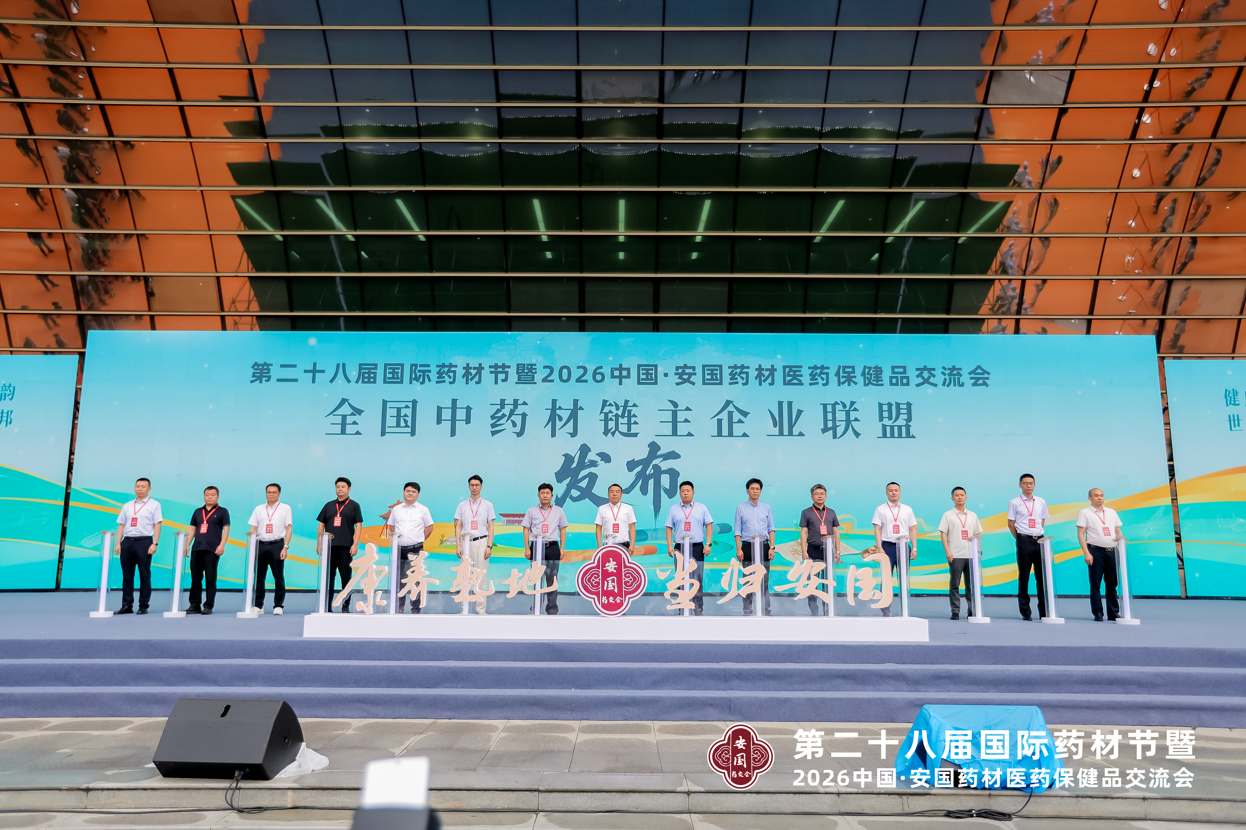西南醫投集團旗下天植中藥公司亮相第二十八屆國際藥材節